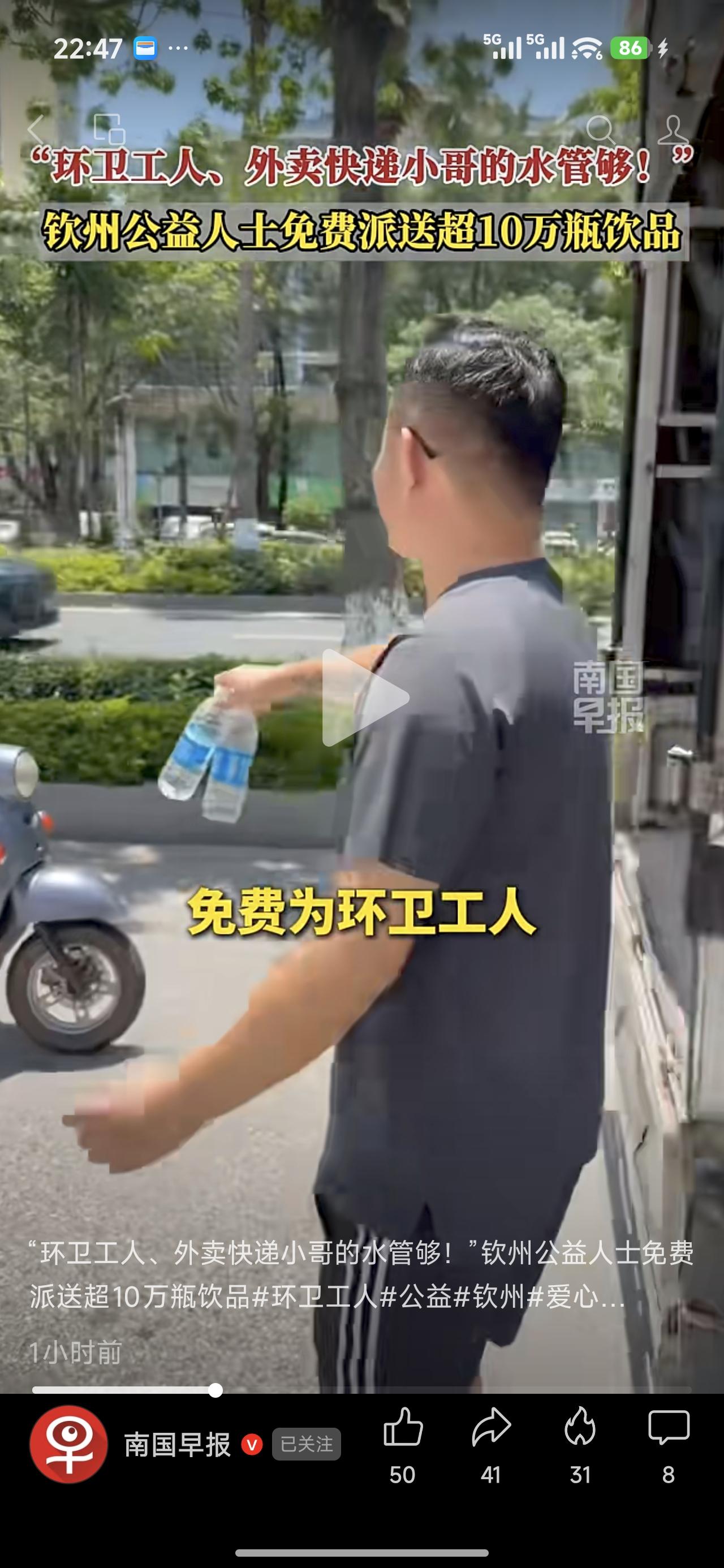 真心给关心基层劳动人民的爱心人士点赞[赞]
祝愿好人一生平安！[作揖]