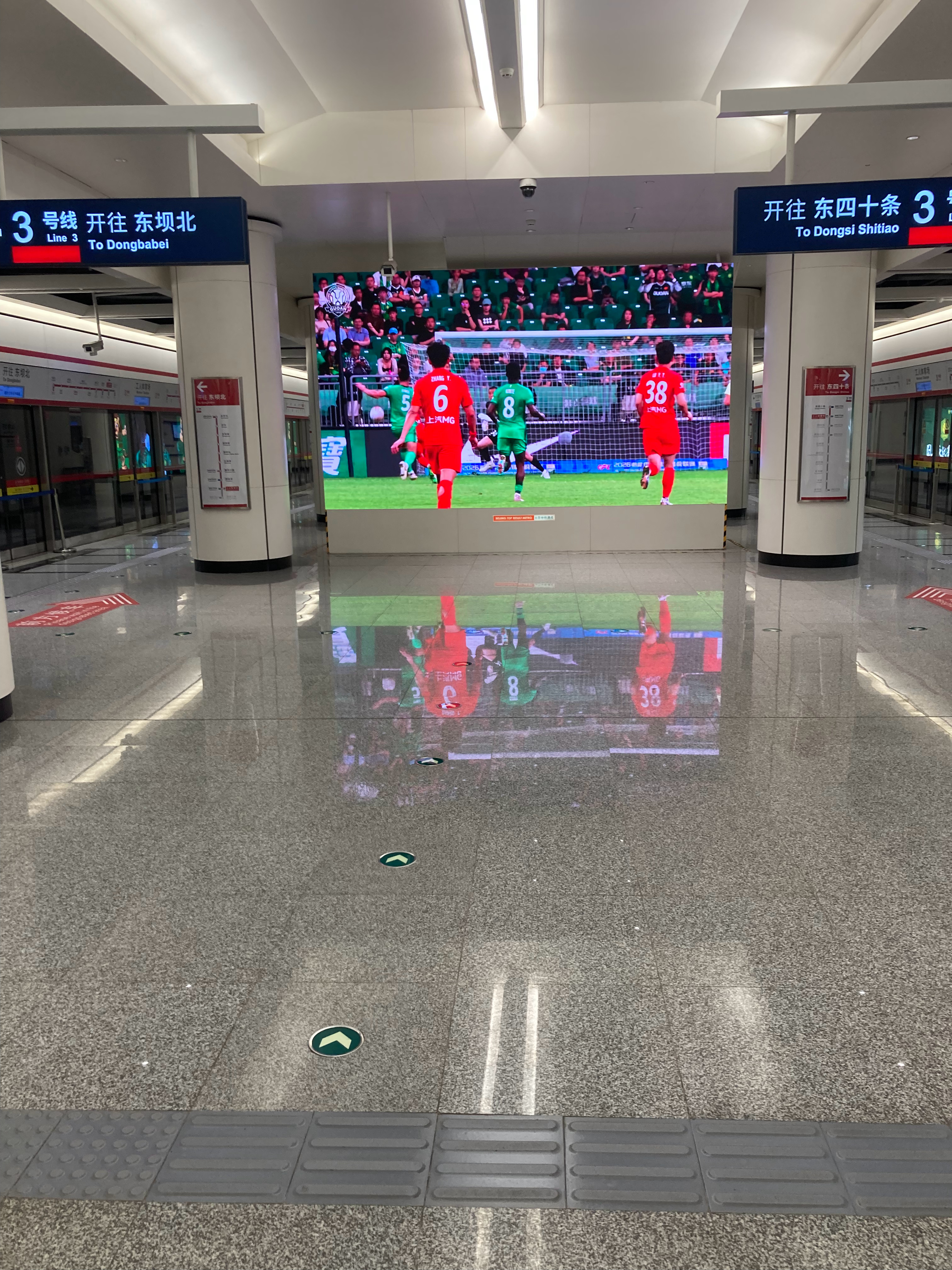 等地铁，看会儿国安
