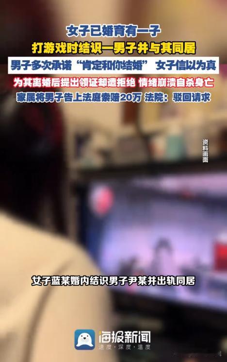 “太渣了！”广西来宾，已婚女子在游戏中认识男网友，后二人奔现发生了关系，并开始了