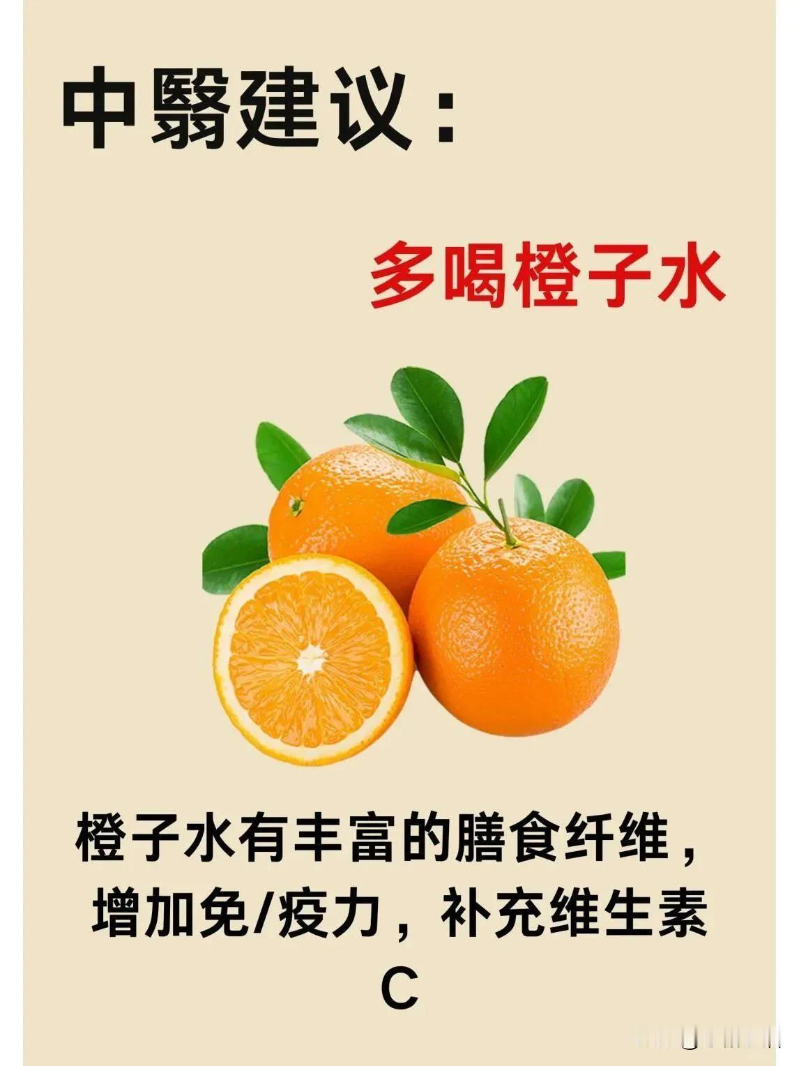 冬天必备！6 种橙子水🍊配方，喝出好气色～

1⃣苹果热橙水 🍊：果香四溢，