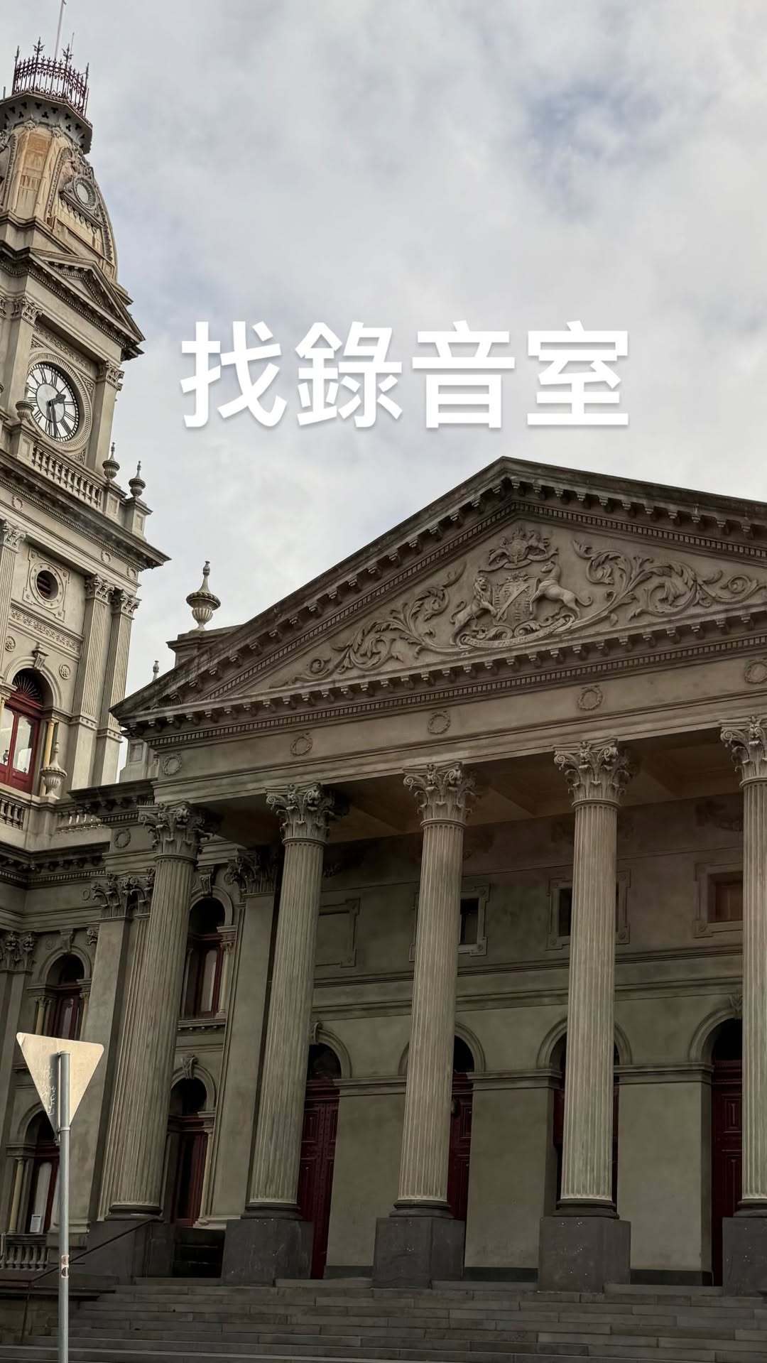 杰伦：找录音室 ​​​