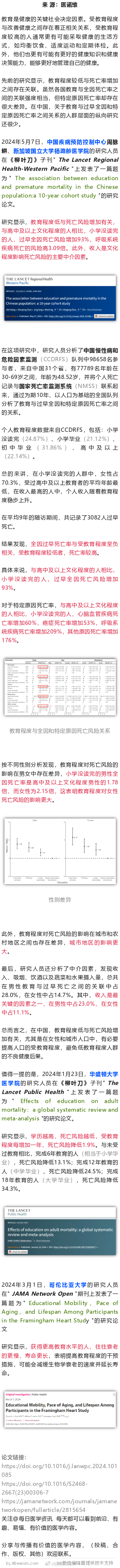 好好读书等于续命！柳叶刀分析10万中国人，文化程度较低，死亡风险或增加93%，呼