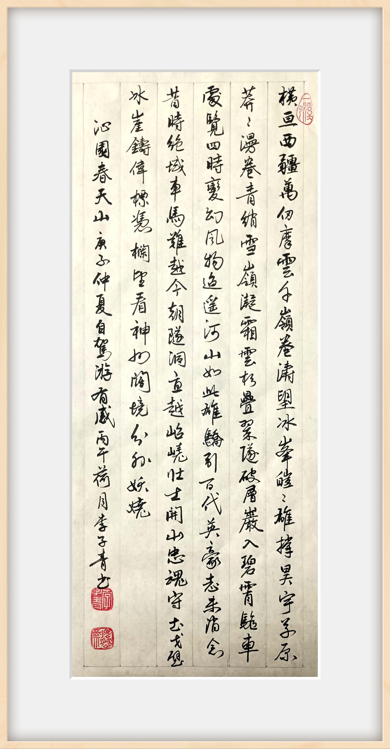 可以分享一张书法作品吗
