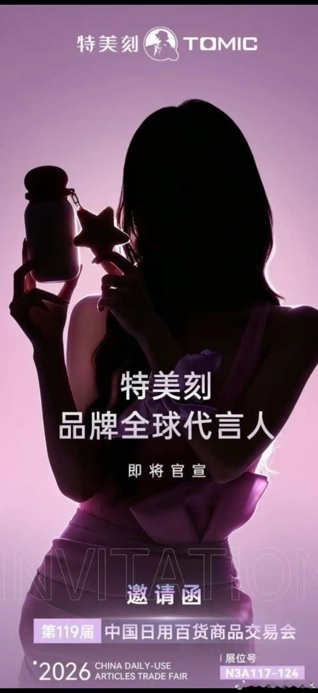 露思新代言，又一个全球代言人 
