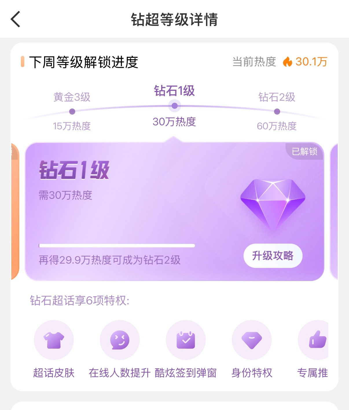 我去！大家准备迎接我们的💎钻超吧！！！ ​​​