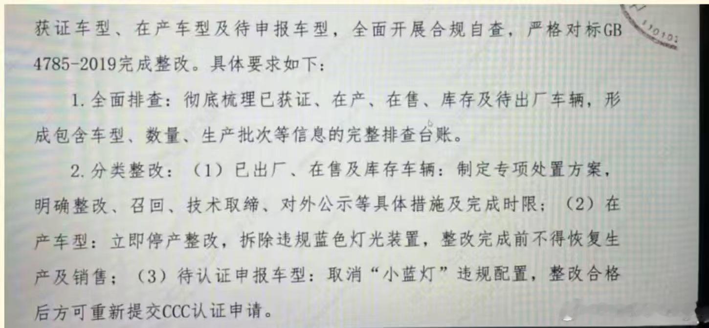 小蓝灯真的要这么处理？！