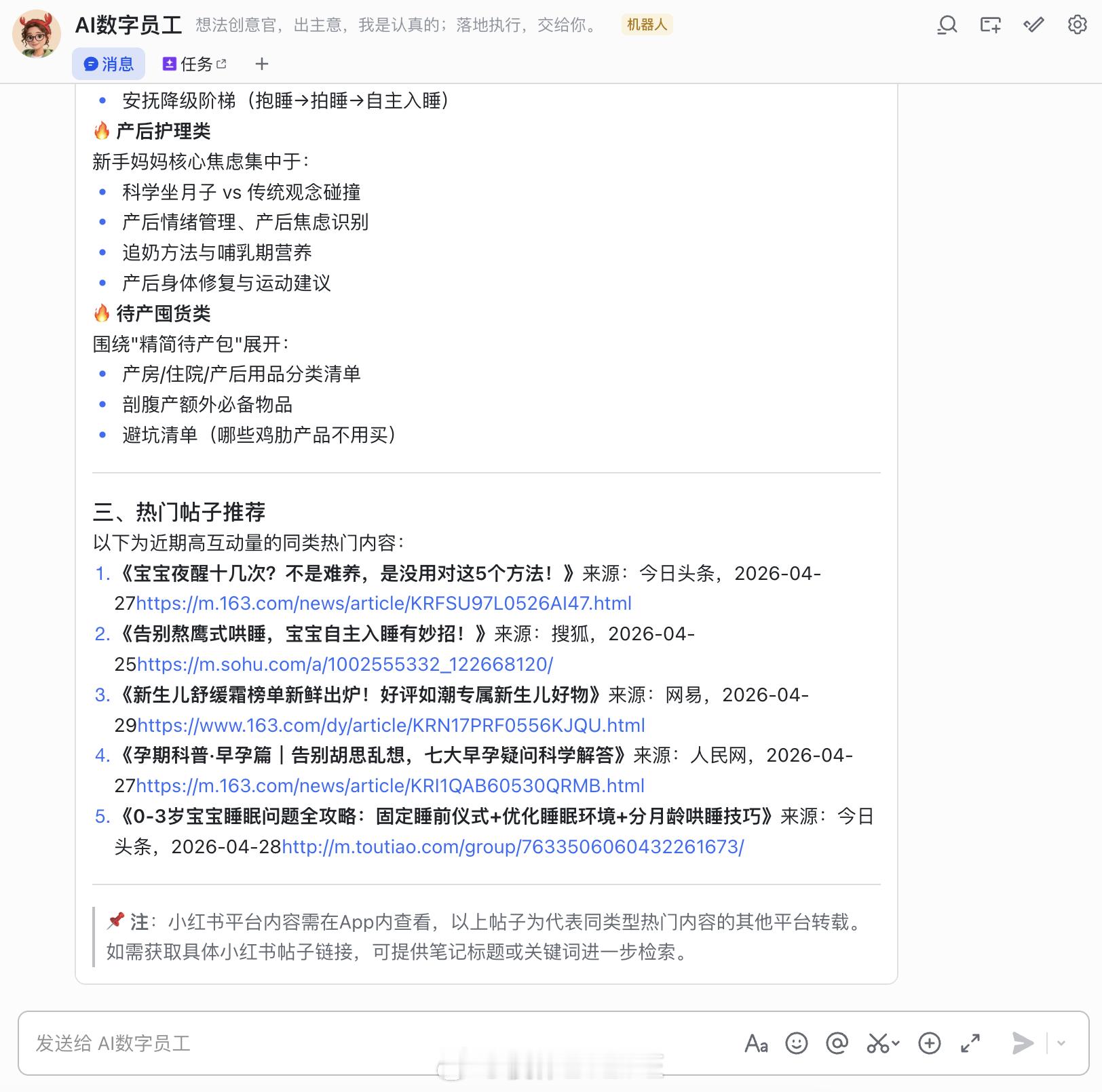 正在感受AI带来的便利性 