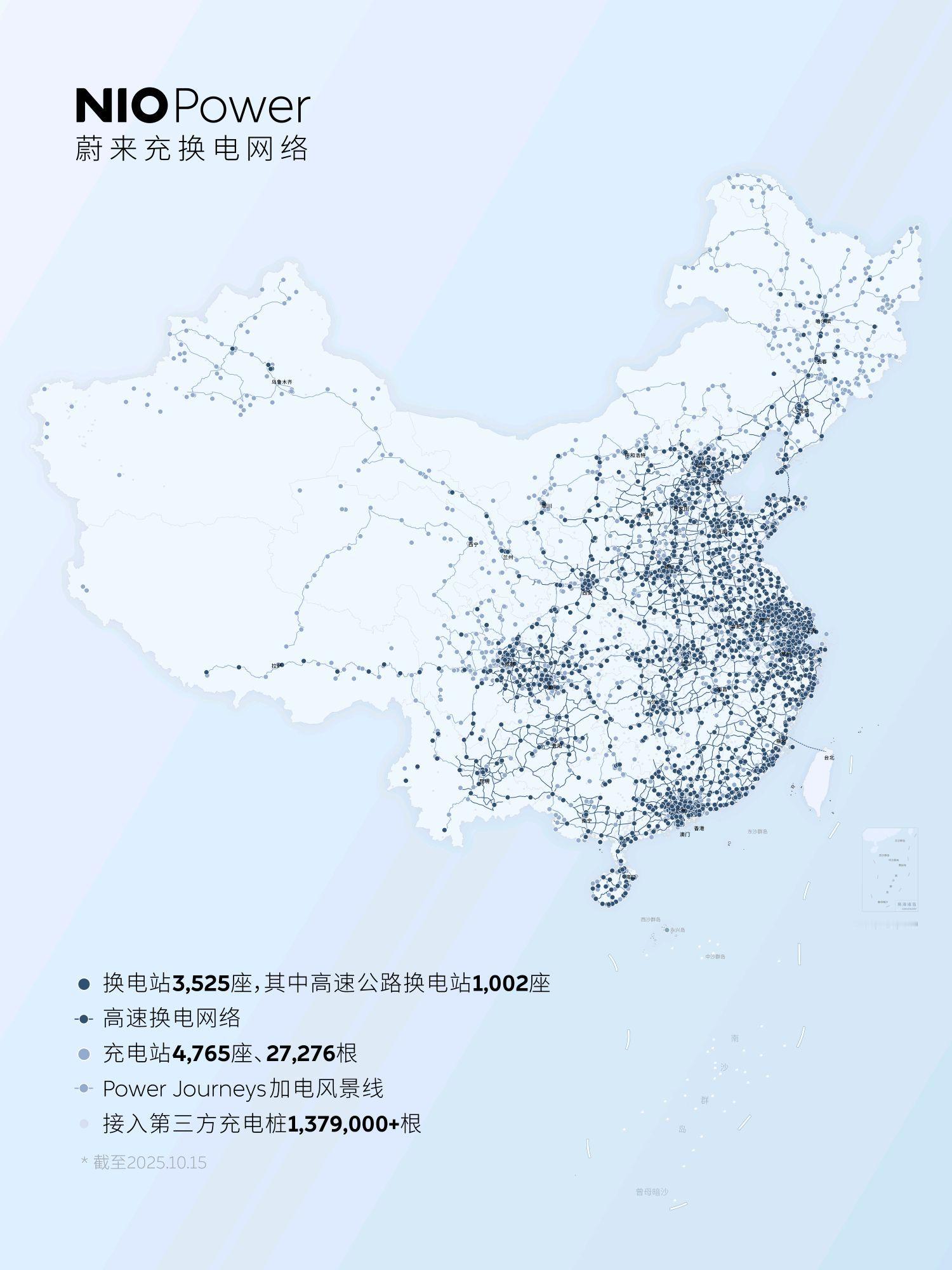 懒得数这是几个8了，蔚来换电站🐮蔚来 ​​​