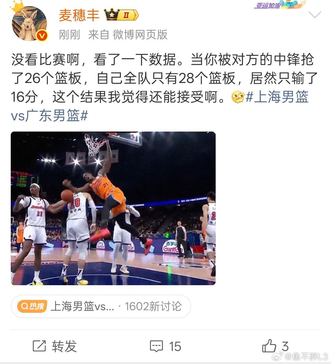 已经打的很好了。广东男篮vs上海男篮