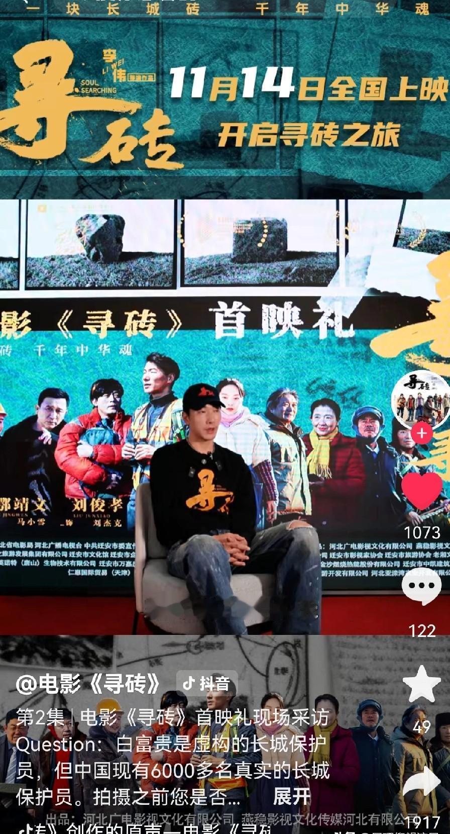 迁安最近热闹得很，电影《寻砖》上映，演唱会也来了。
本地人演戏没轮上，但心里挺自