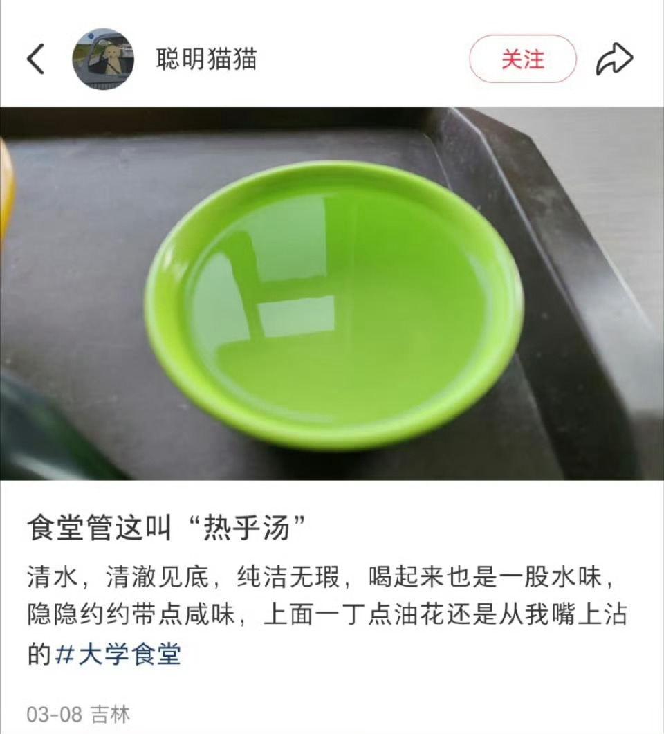 古风学校 把我笑得不行 ​​​