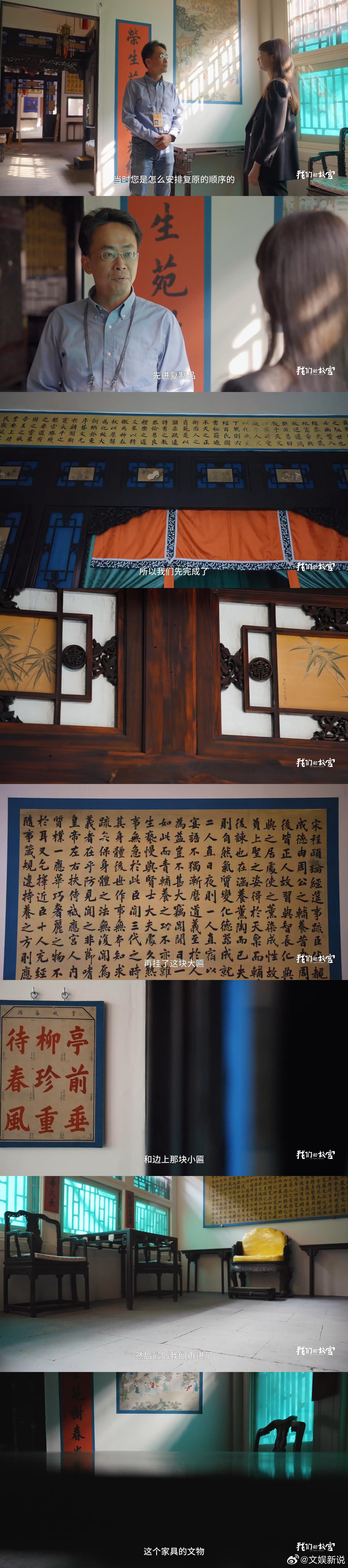 1400件展品回归养心殿三希堂未装修的样子我们的故宫看完第四集，才知道到原状复陈