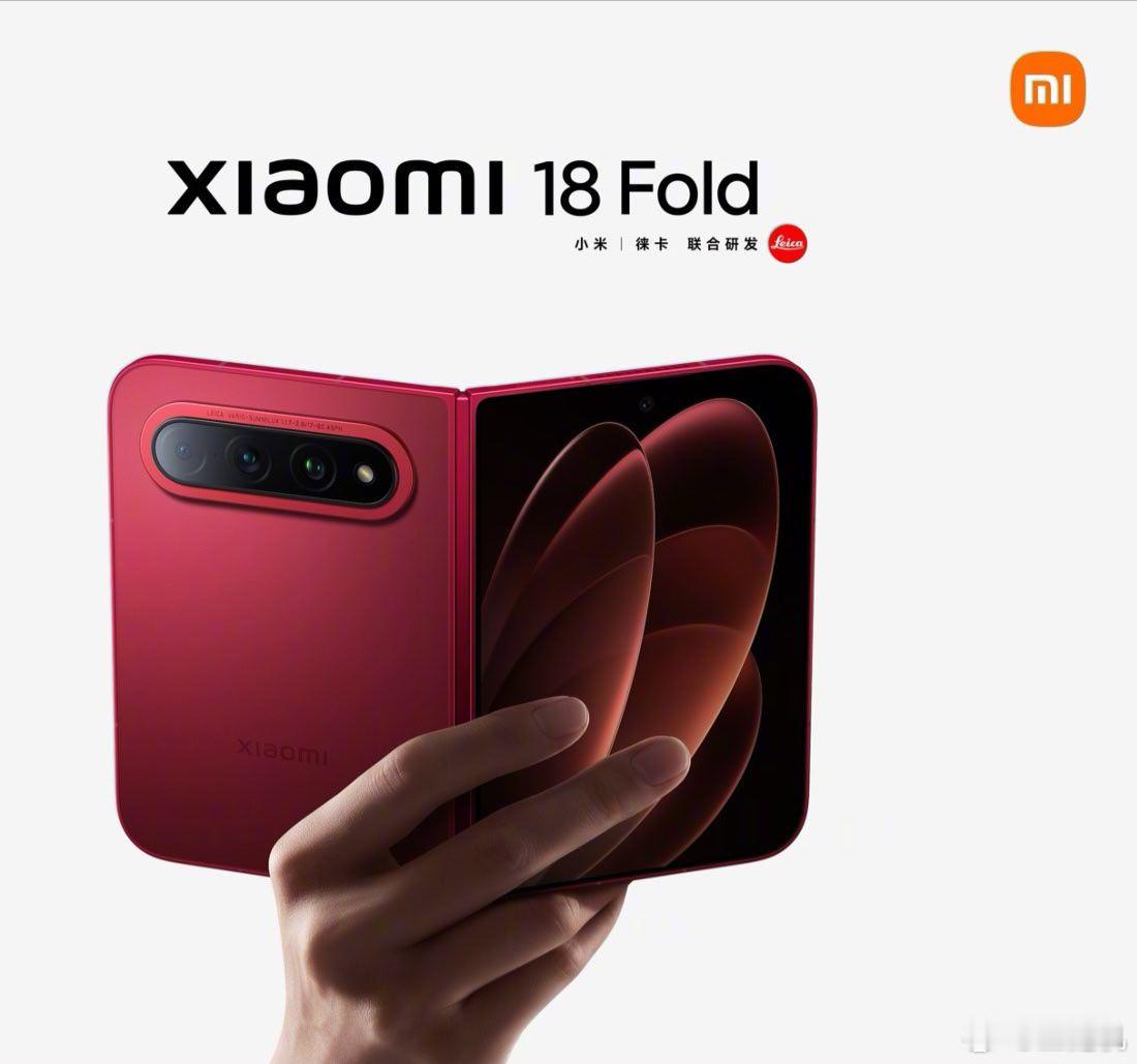 小米 18 Fold 中折叠手机首销情况曝光，开售当日约 3.6 万台 ​​​