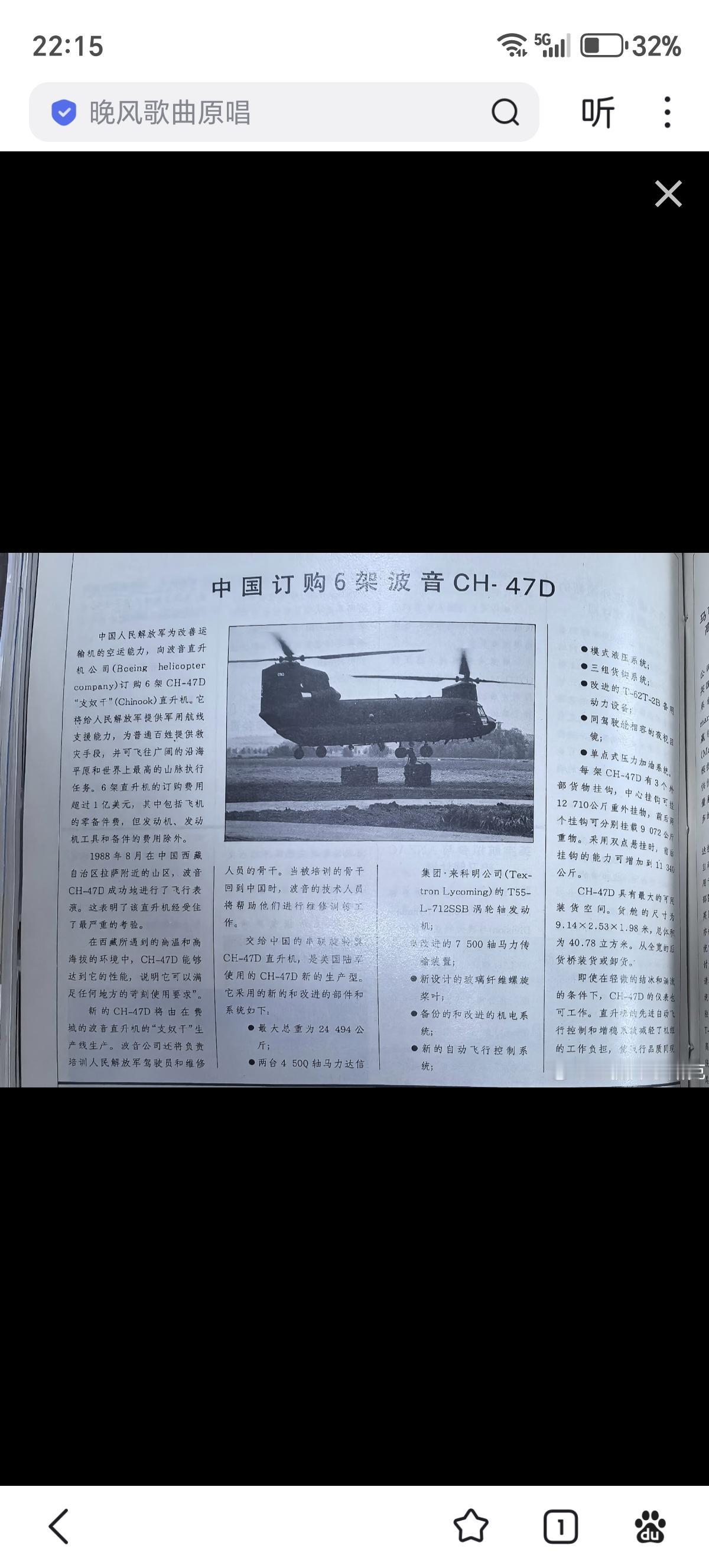 现在再看1989年5月这则新闻，感觉是另一个平行宇宙。