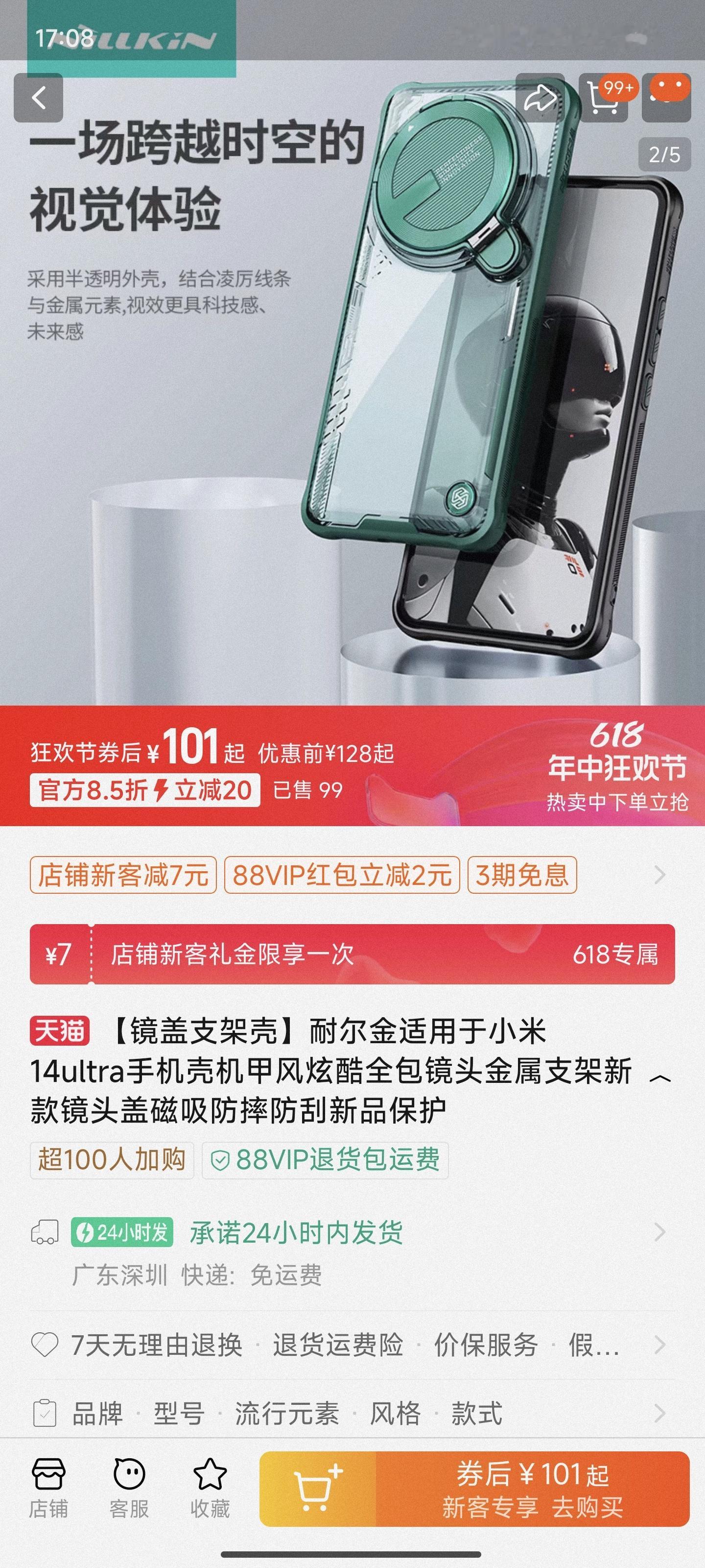 很多童鞋期待的手机壳抽奖环节又到了。[给你小心心]以前参与过得童鞋都知道，每年都