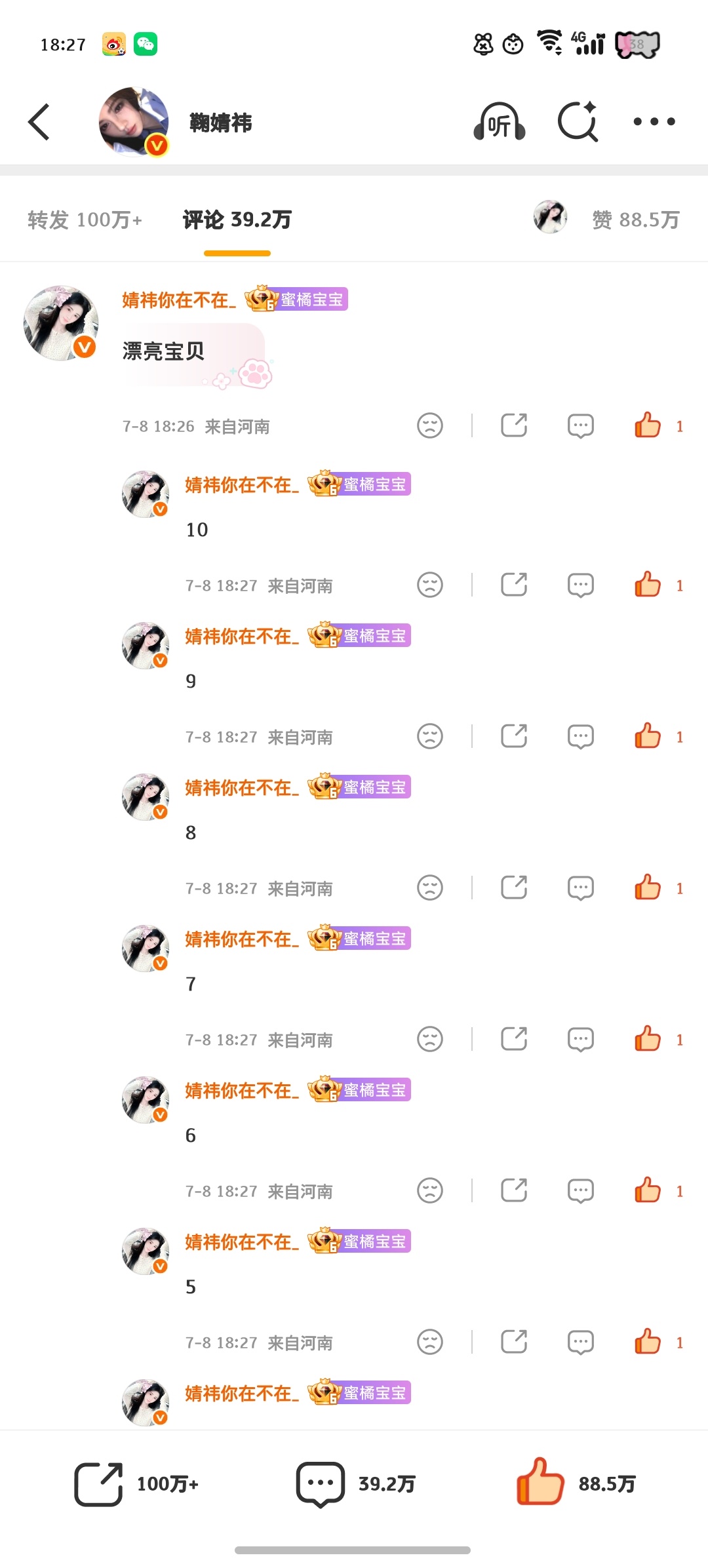 网宣✔️——来自鞠婧祎千香   jjy鞠婧祎姜黎非  千香•鞠婧祎•姜黎非客户端