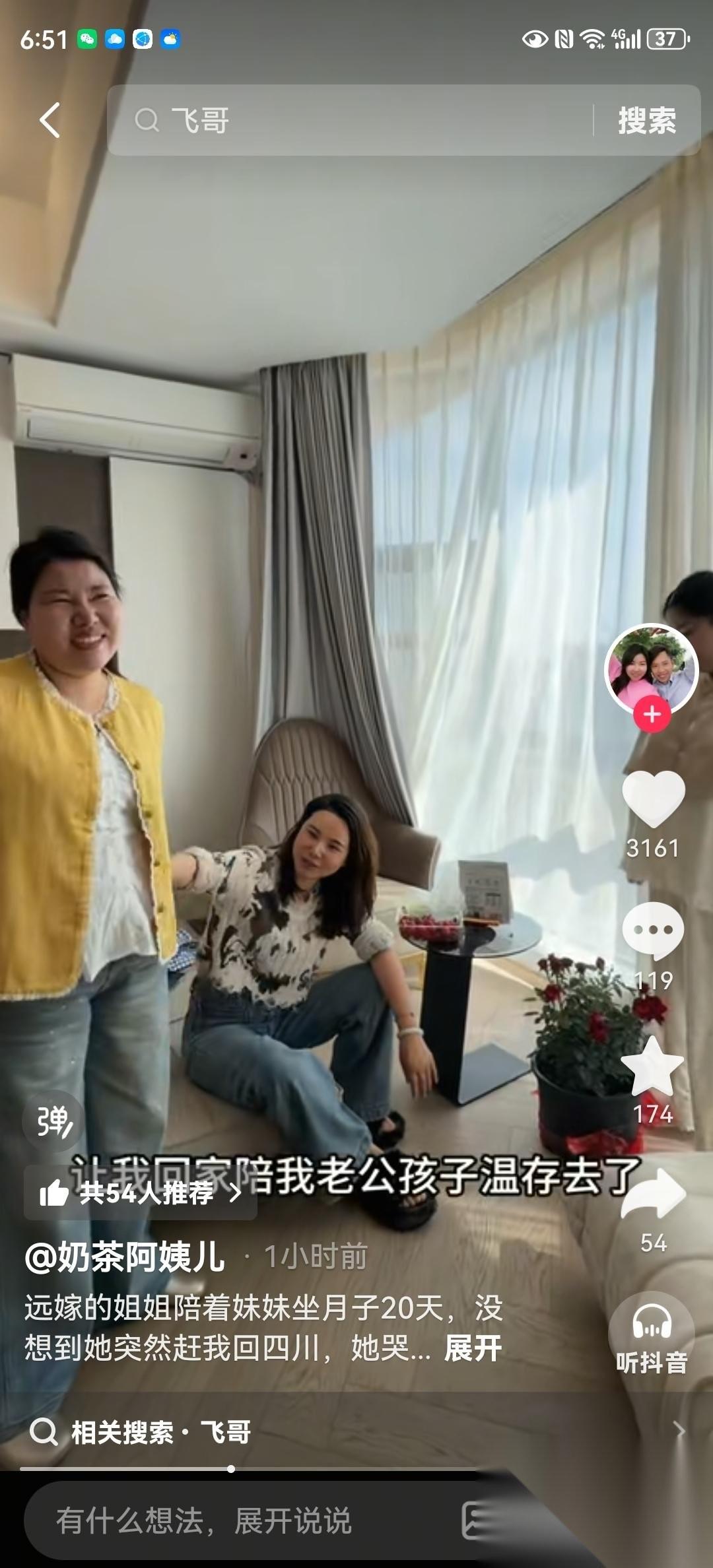 奶总家族终于是忍不到菲菲满月，马上要在江苏直播卖货了。难怪今天奶总和菲菲都更新视