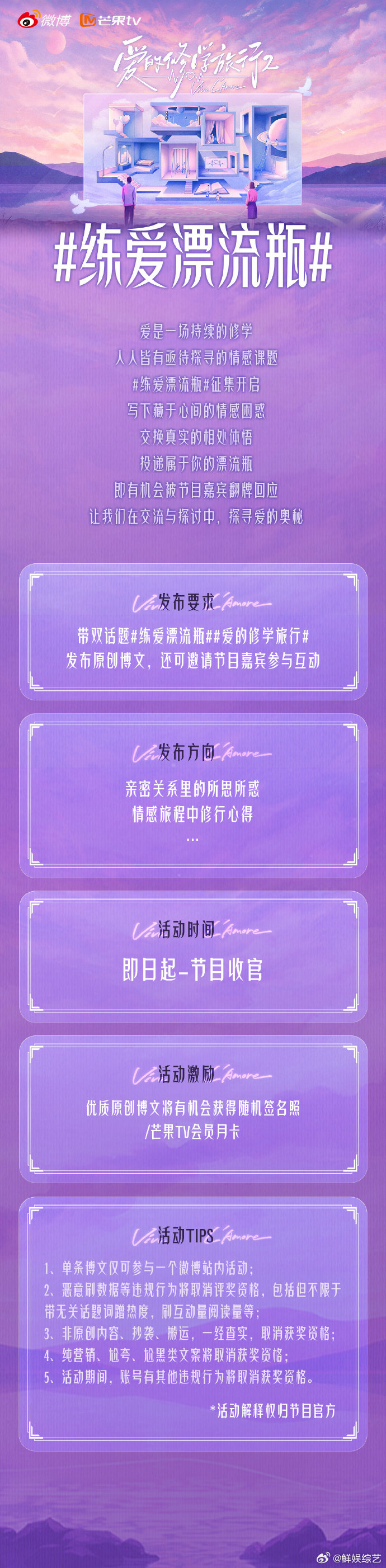 练爱漂流瓶 总在纠结这段关系该不该继续，反复拉扯消耗自己，扔出漂流瓶，或许就能豁