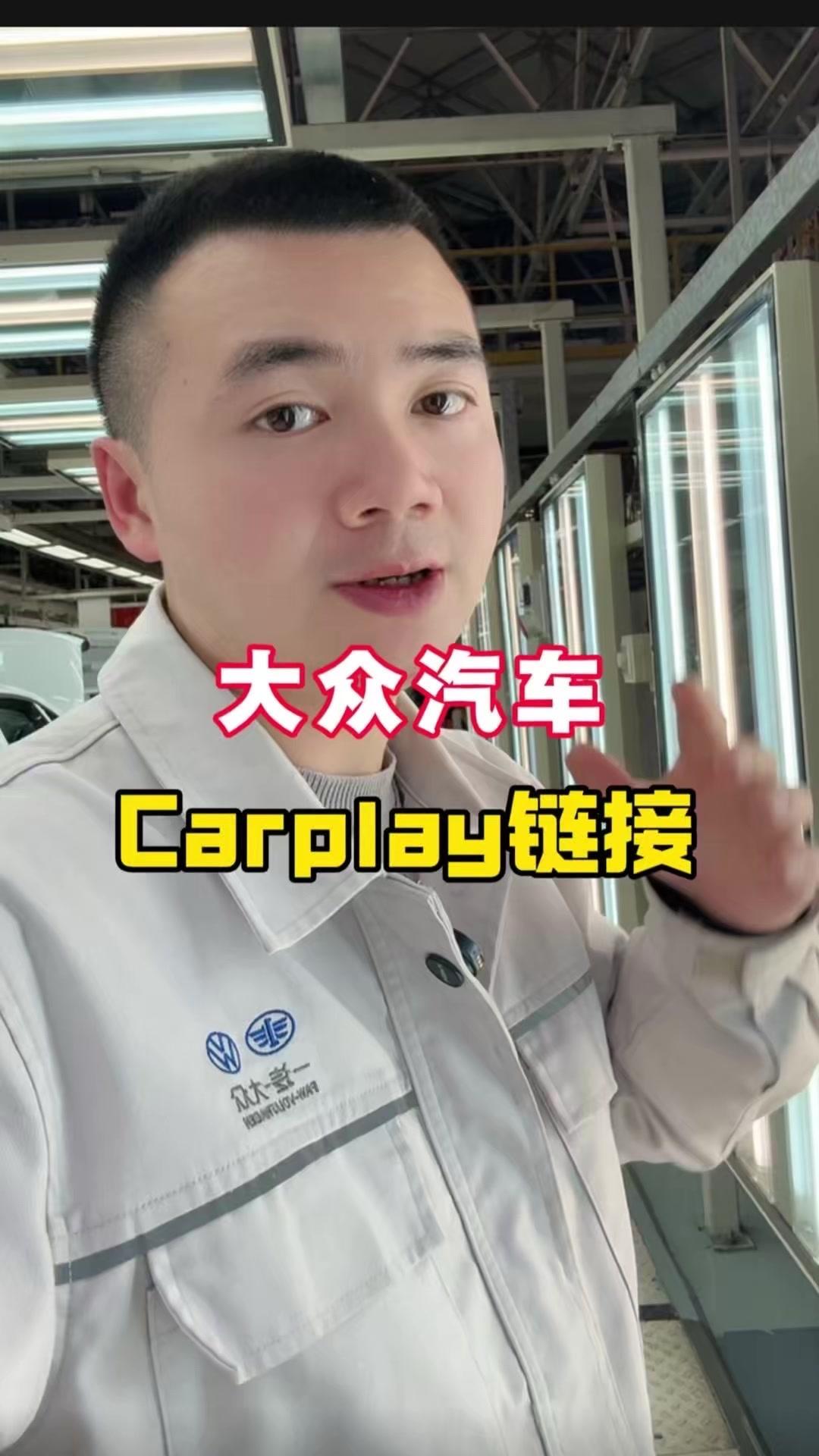 ✅CarPlay连接超简单（20字符内）

📱CarPlay是目前最好用的车机