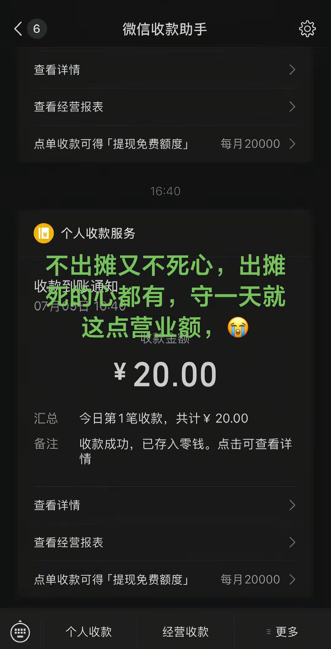 记录摆摊生活的日常