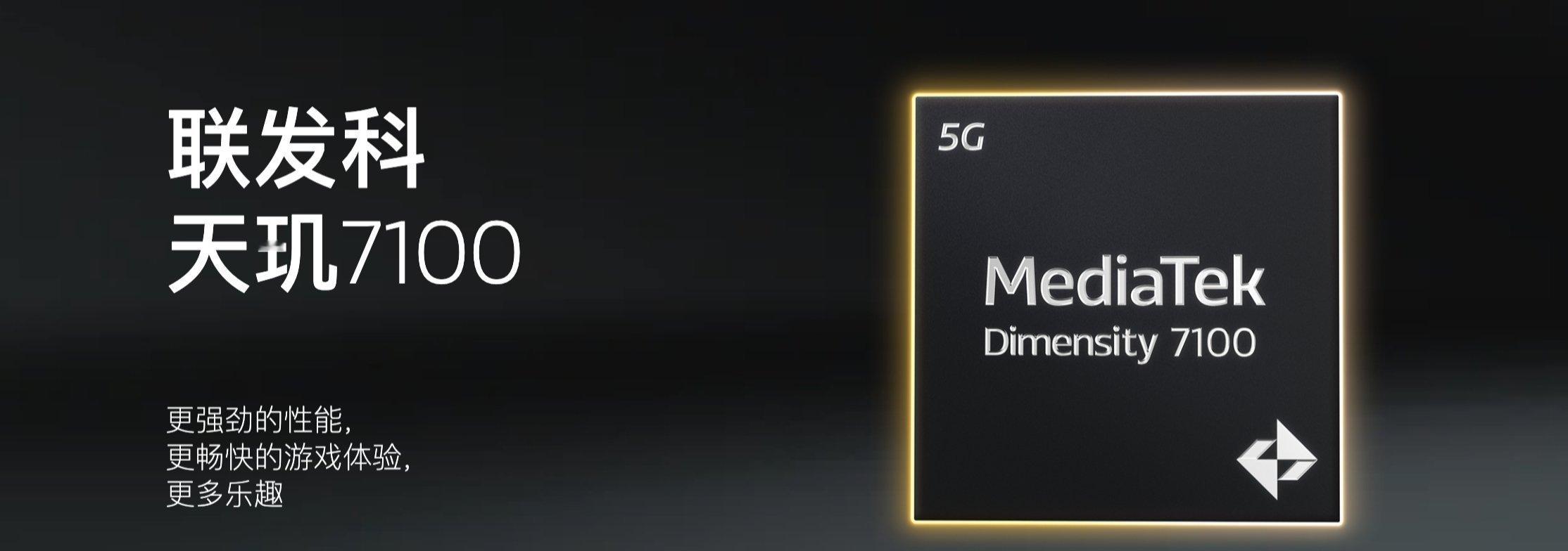 联发科发布天玑 7100处理器，- 制程：6nm，应用程序能效提升 5%、多媒体