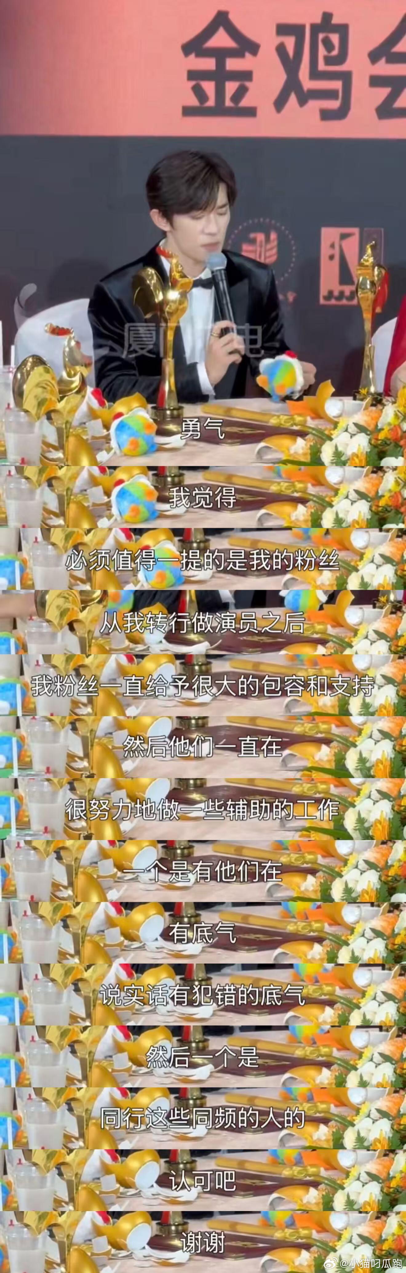 易烊千玺老夫老妻的说这干嘛易烊千玺难得夫妻是少年很感谢他一直记着粉丝长久以来的陪