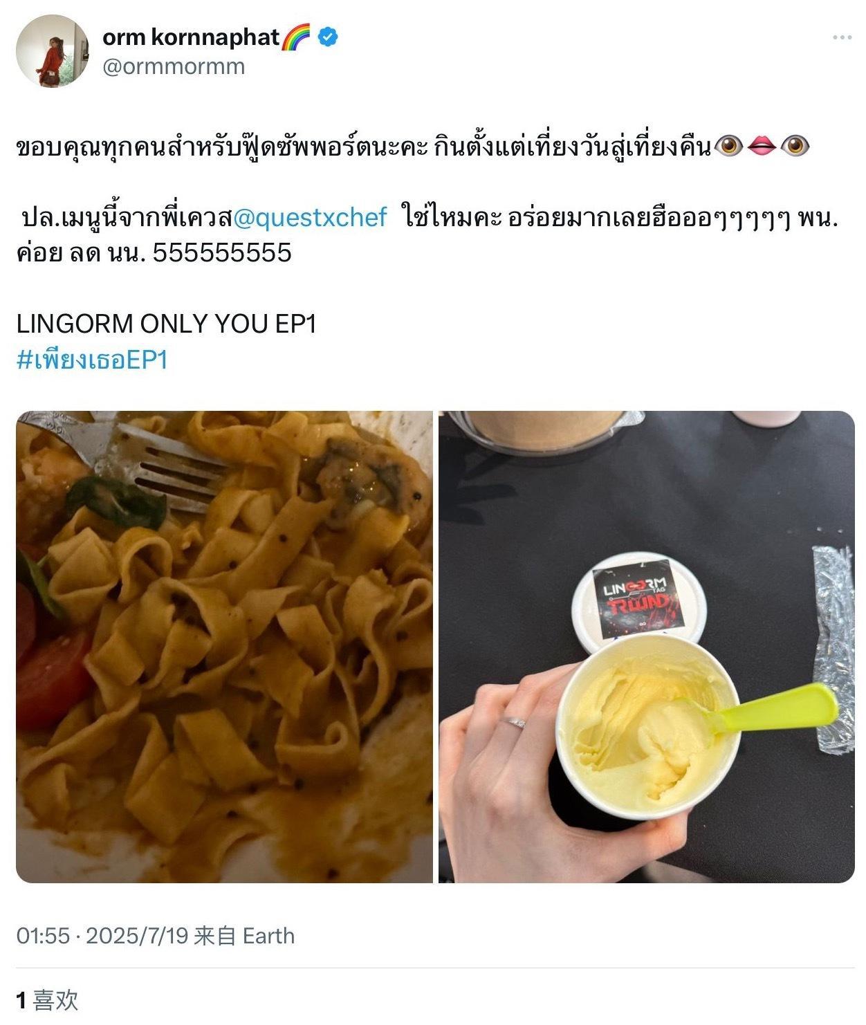 陈奥发推：从中午吃到半夜的应援投喂👁️👄👁️ PS.这份是Quest主厨q
