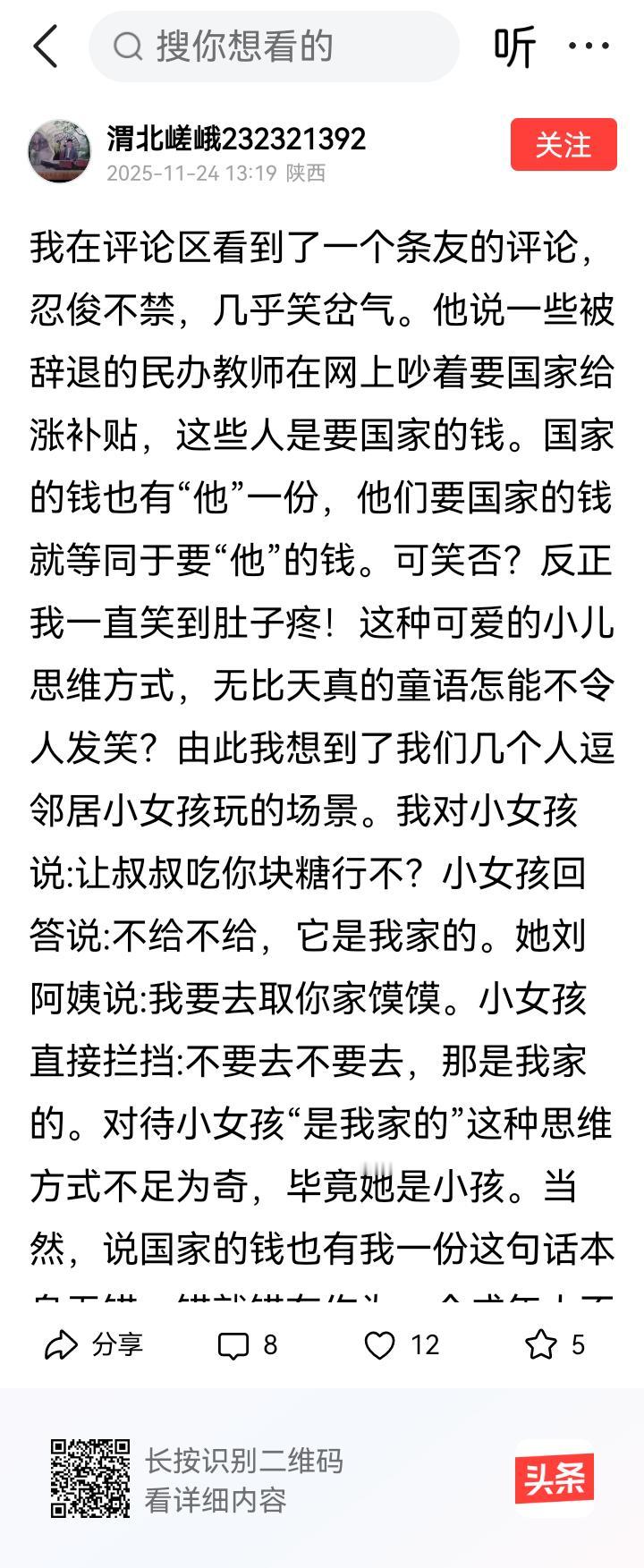 你的嚎叫啼不住，
临洮早已领到钱！