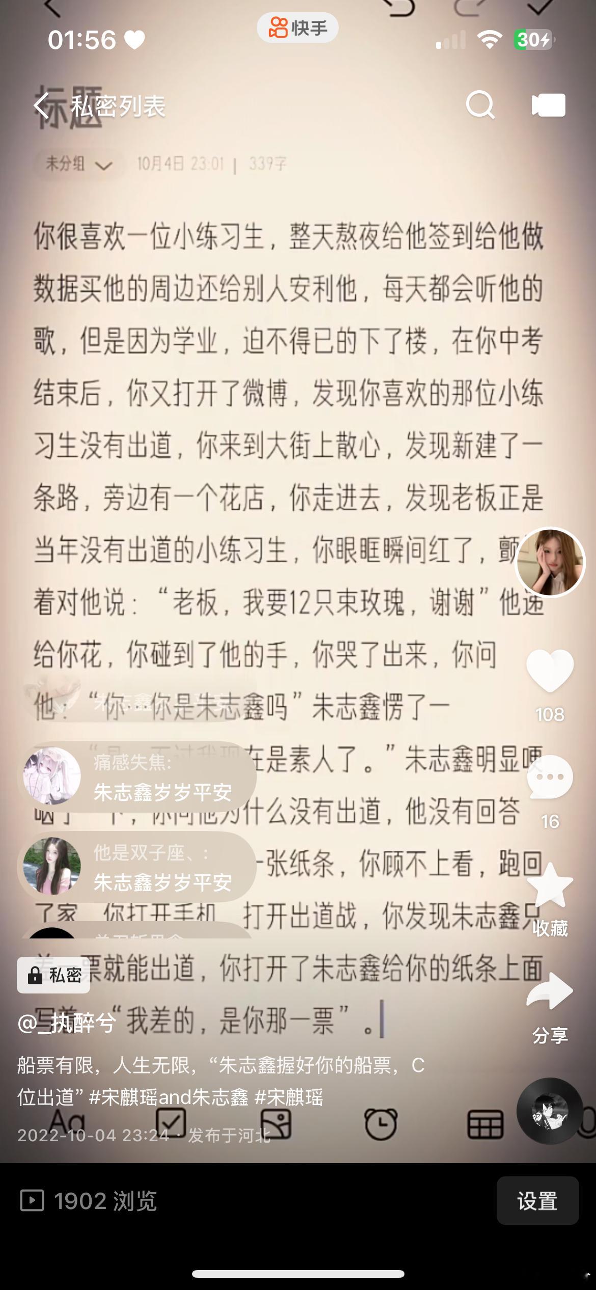 我还是一如既往的爱你