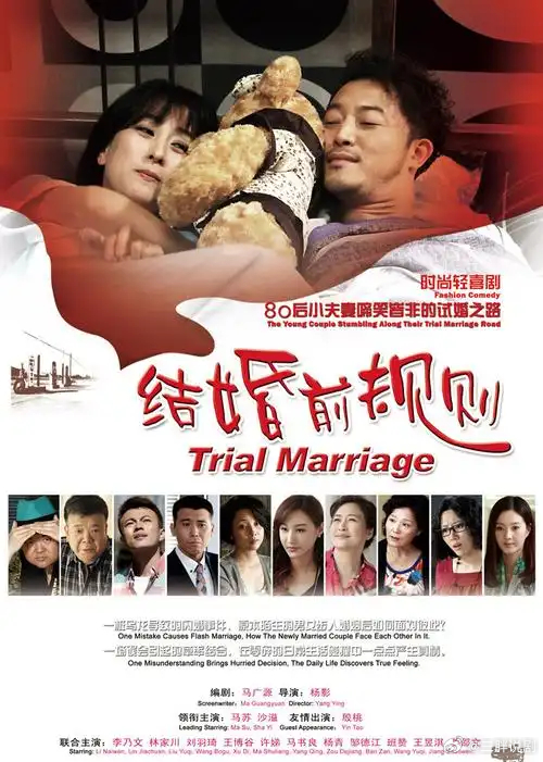 【二胖科普】科普一下“婚恋前规则”三部曲：三部编剧都是《欢乐家长群1.2》的编剧