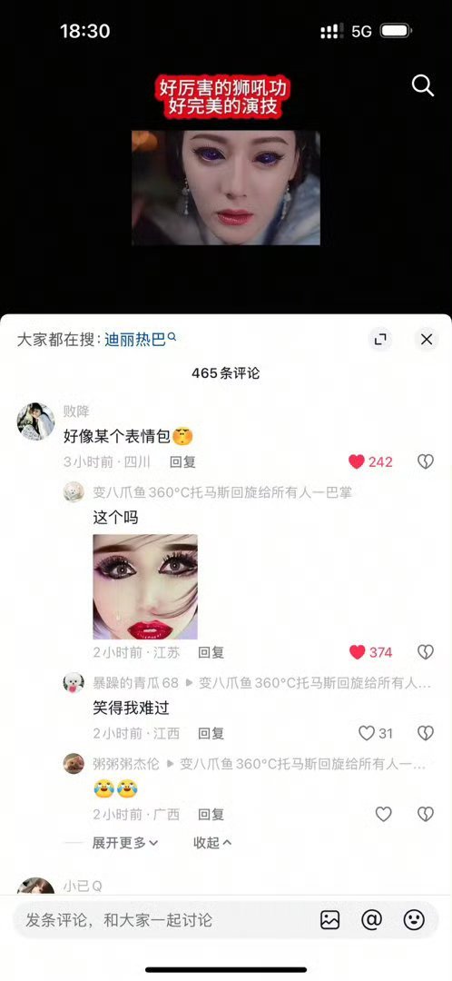 迪丽热巴补偿去巴黎的粉丝一起来欣赏迪丽热巴无实物表演 