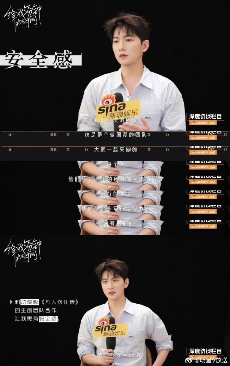 杨洋说韩立是老天送给自己的礼物 在采访中好真诚，提及自己也是漫粉，想尽可能地把韩