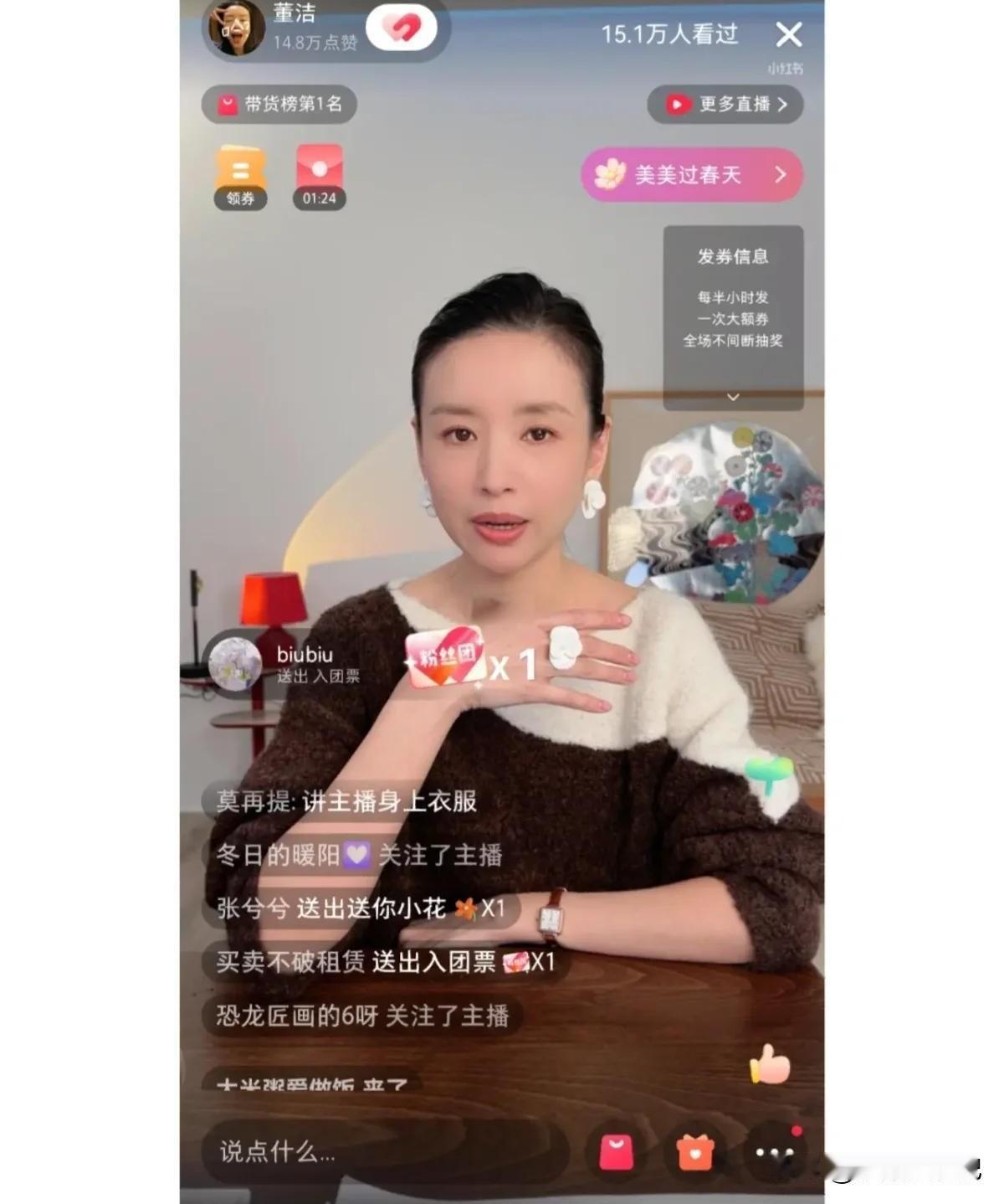 董洁直播间带货成功，不仅因为她是明星，更因为她真实！

董洁在直播中带货五千单，