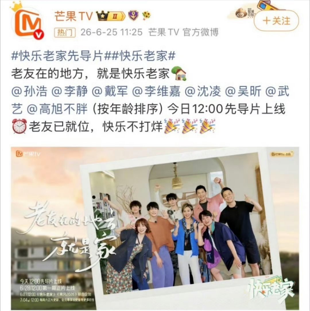 快乐老家按年龄排序 孙浩李静戴军李维嘉沈凌吴昕武艺高旭不胖按年龄排序，这种排序方