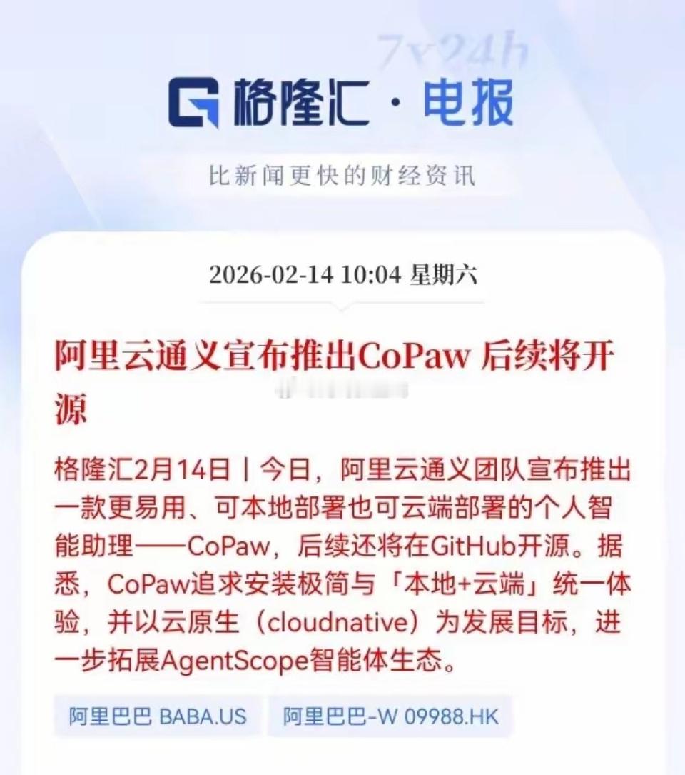 今日豆包、阿里云通义都发布了消息，AI大模型会迎来井喷吗？刚刚字节跳动发布了豆包