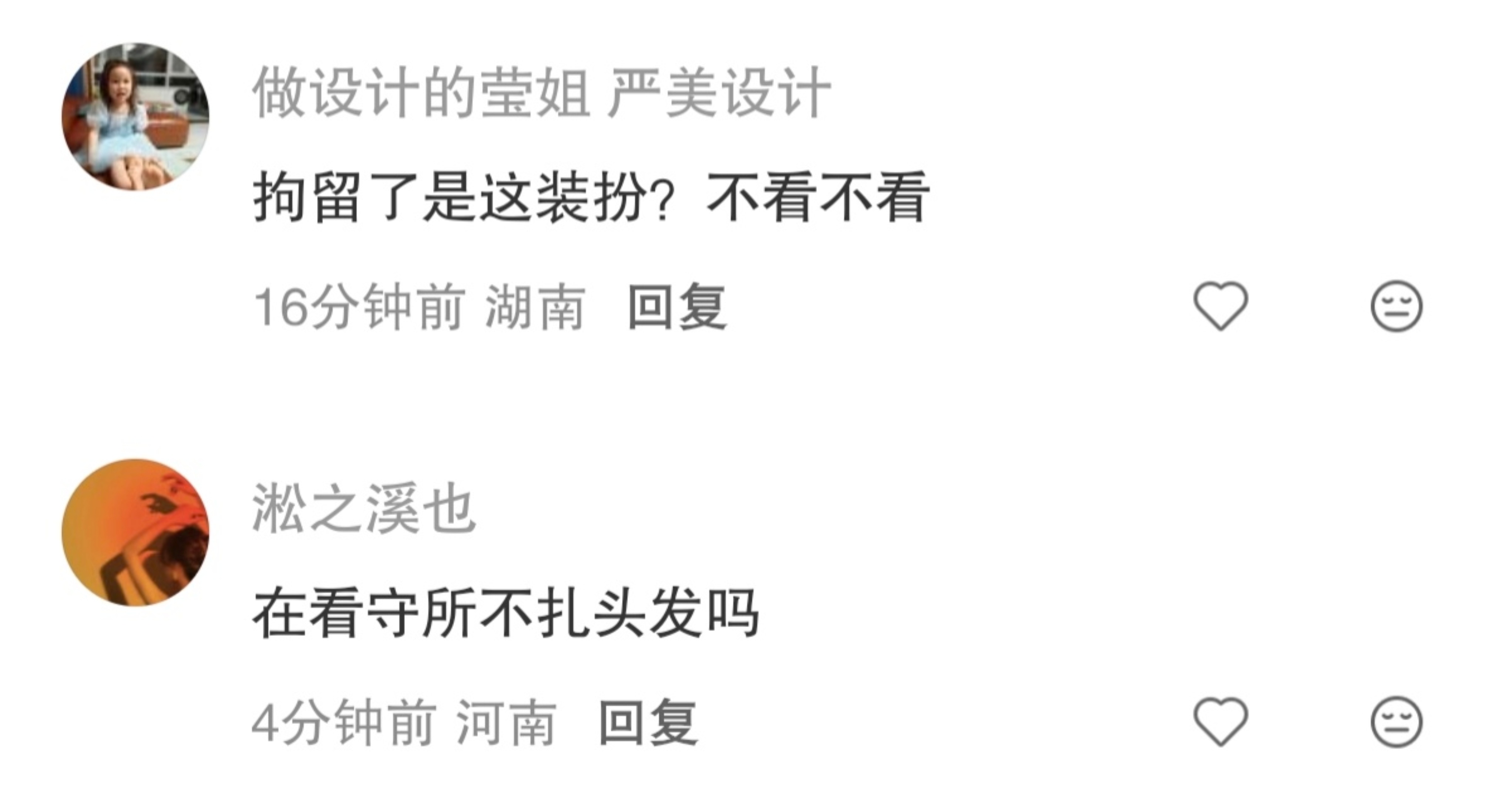 真的受不了一群（）感觉就是故意的哪怕不知道条例也可以多看看解放西节目吧沈乐水只是