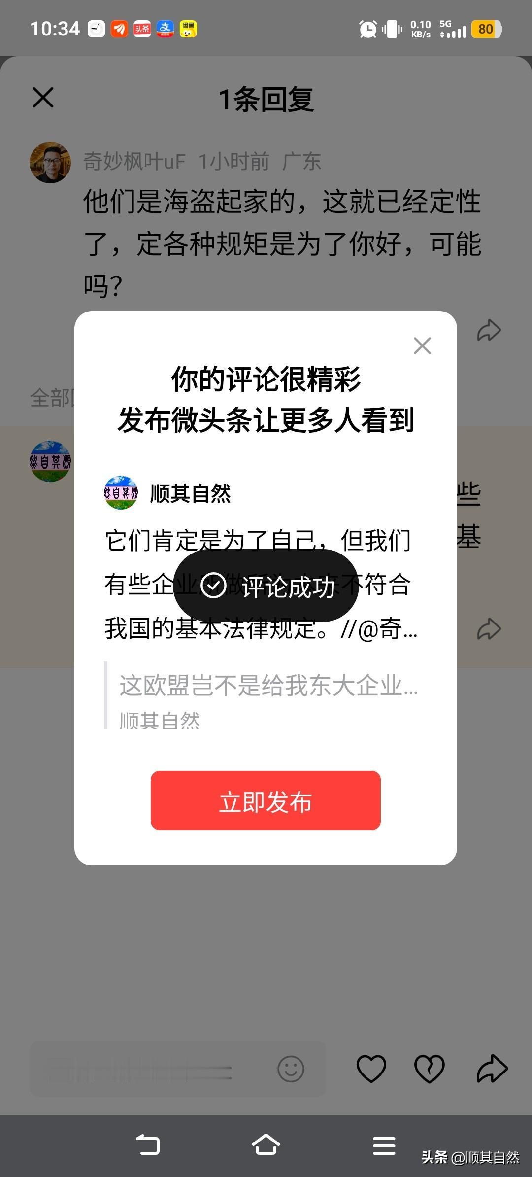 欧盟提出的条件，肯定是为了他们自己，但我国的有些企业所做所为本来不符合我国的基本