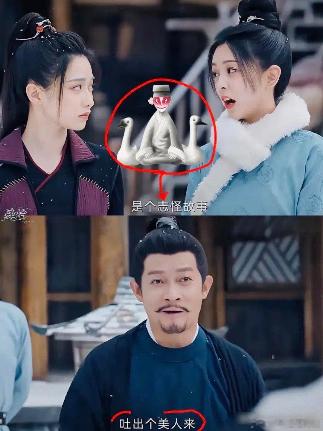 《唐诡2》第三个故事也有典故，出自南朝文学家吴均的志怪小说《鹅笼书生》！“风雪摩