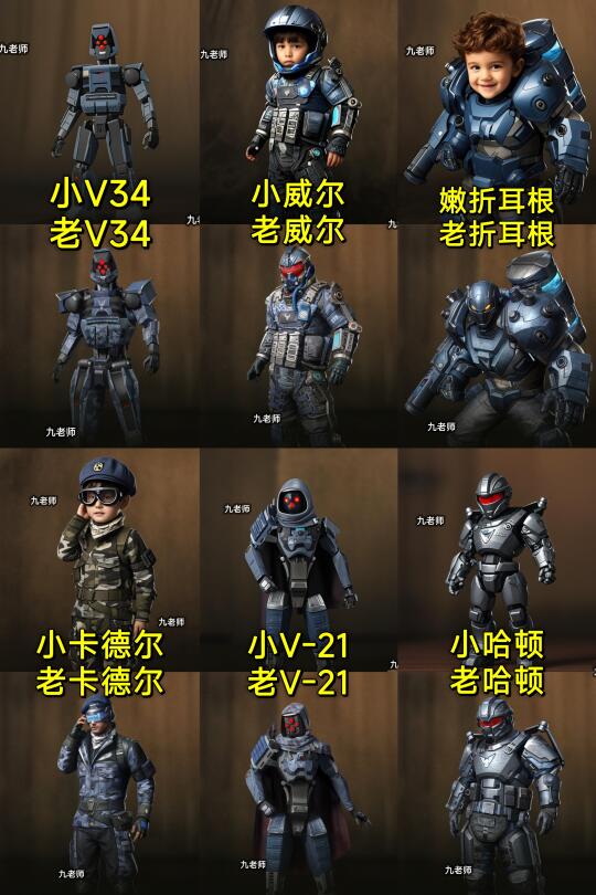 地铁逃生BOSS小时候