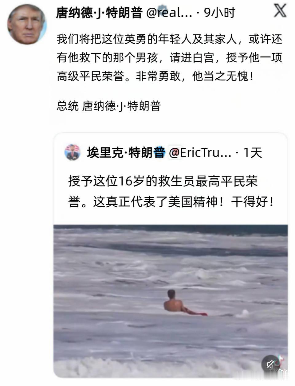 7月25日，美国加州圣克鲁斯市的Seabright州立海滩，一场惊心动魄的救援悄