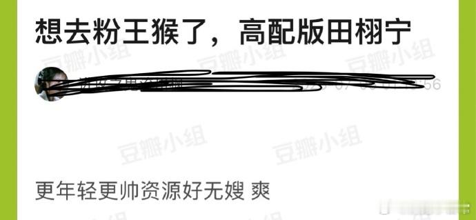 王鹤棣仿若高配版田栩宁，更显青春帅气。资源优渥且无感情羁绊，未来星途一片璀璨，令