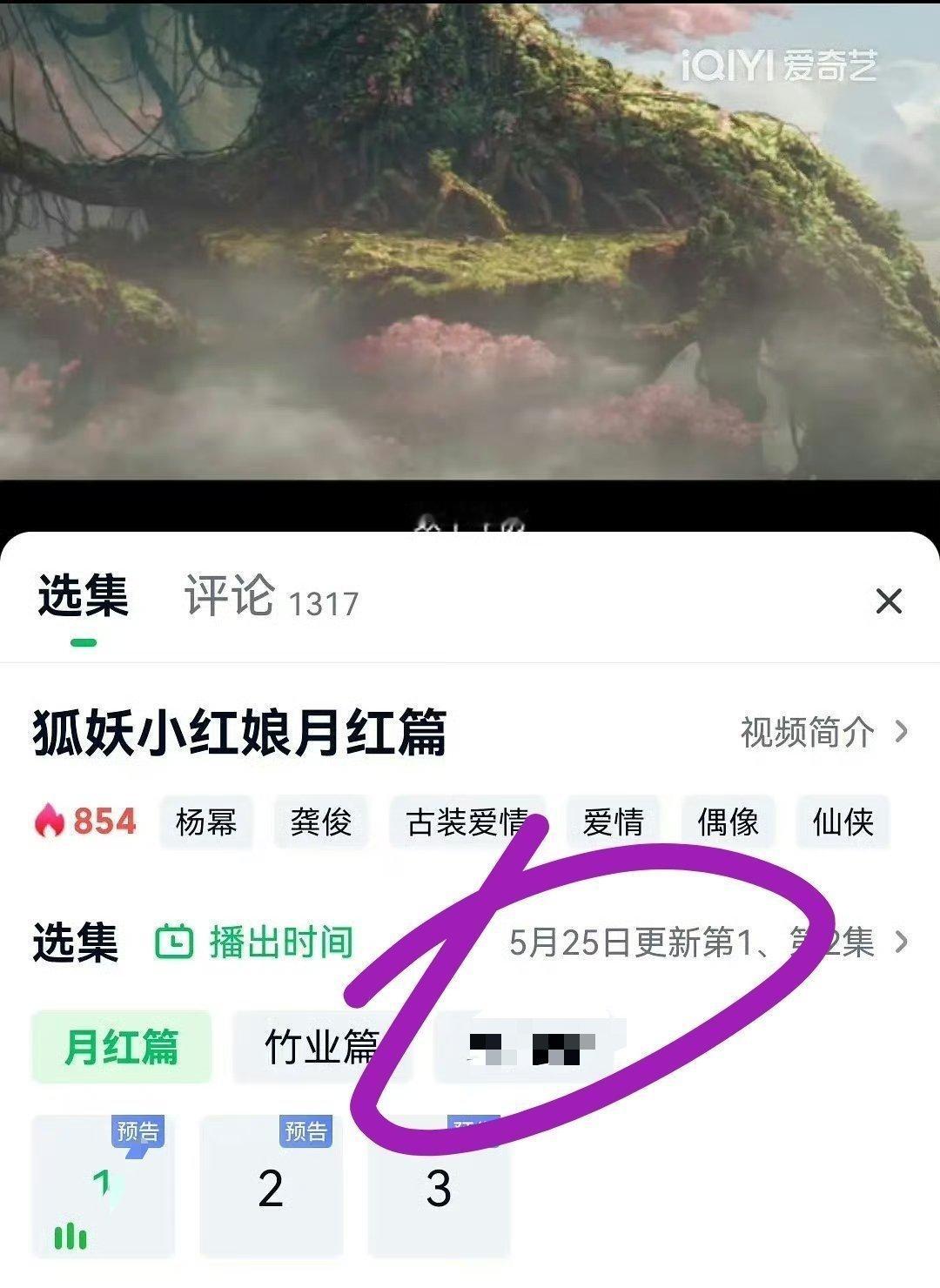 5月25日杨幂 龚俊《狐妖小红娘月红篇》播出6月15罗云熙《颜心记》播出和庆余年