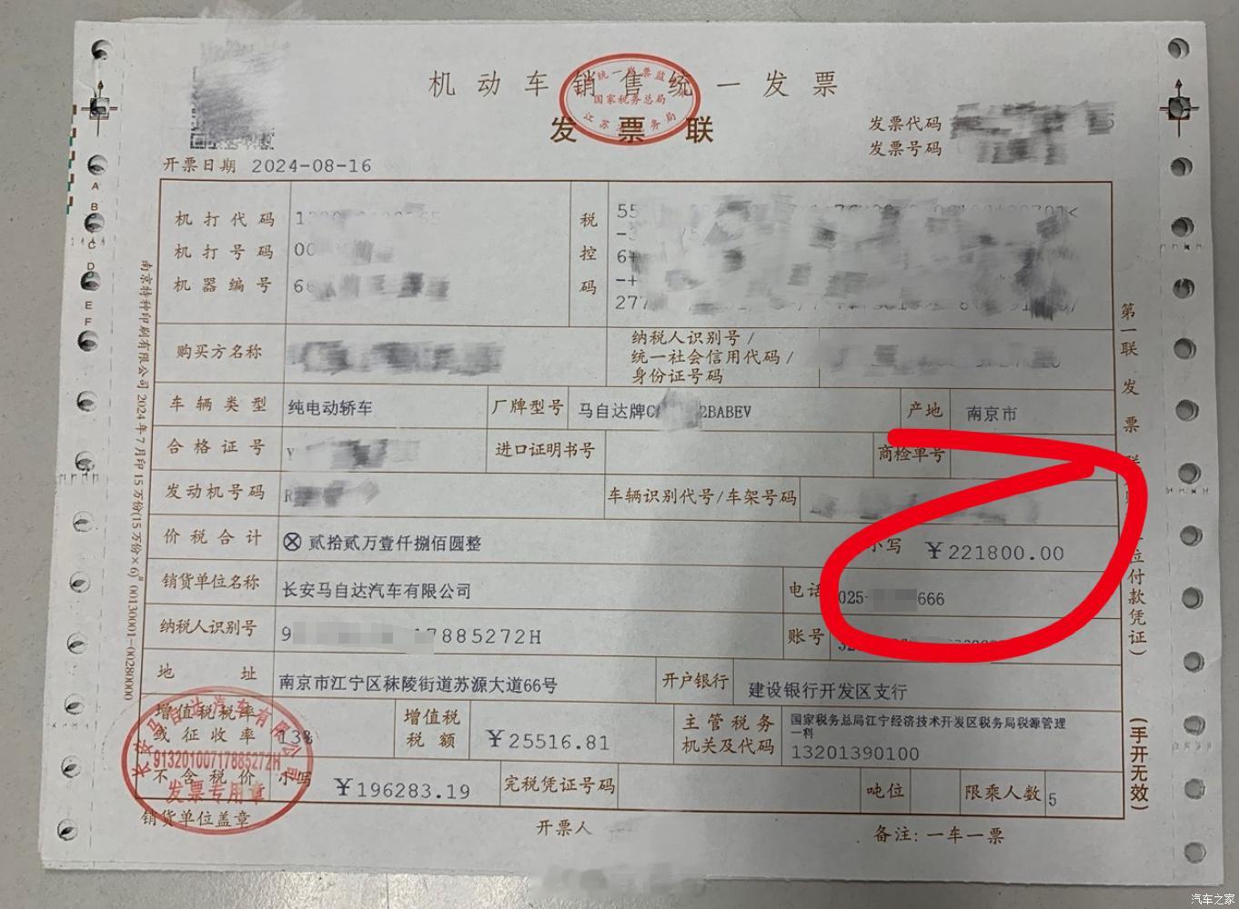 #我爱马自达# #马自达ez6# 价格泄漏了？马自达EZ-6疑似价格泄漏，22w