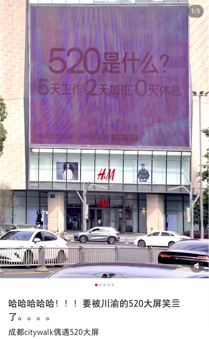 患有520焦虑症 牛马过什么520，老老实实加班吧