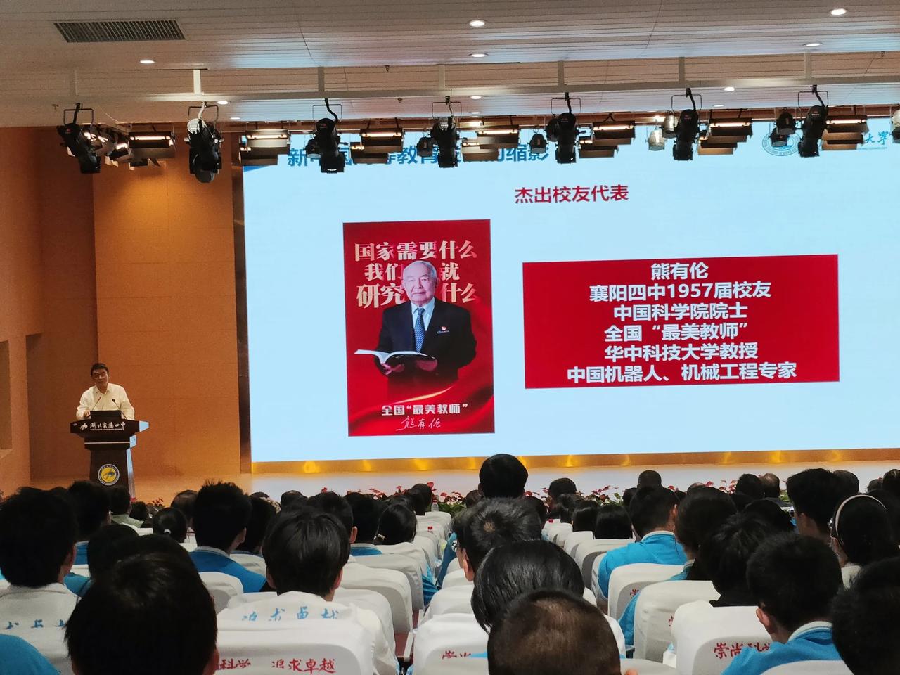 七秩四中正青春 桃李芬芳向未来 庆祝襄阳四中建校七十周年
    10月5日，襄