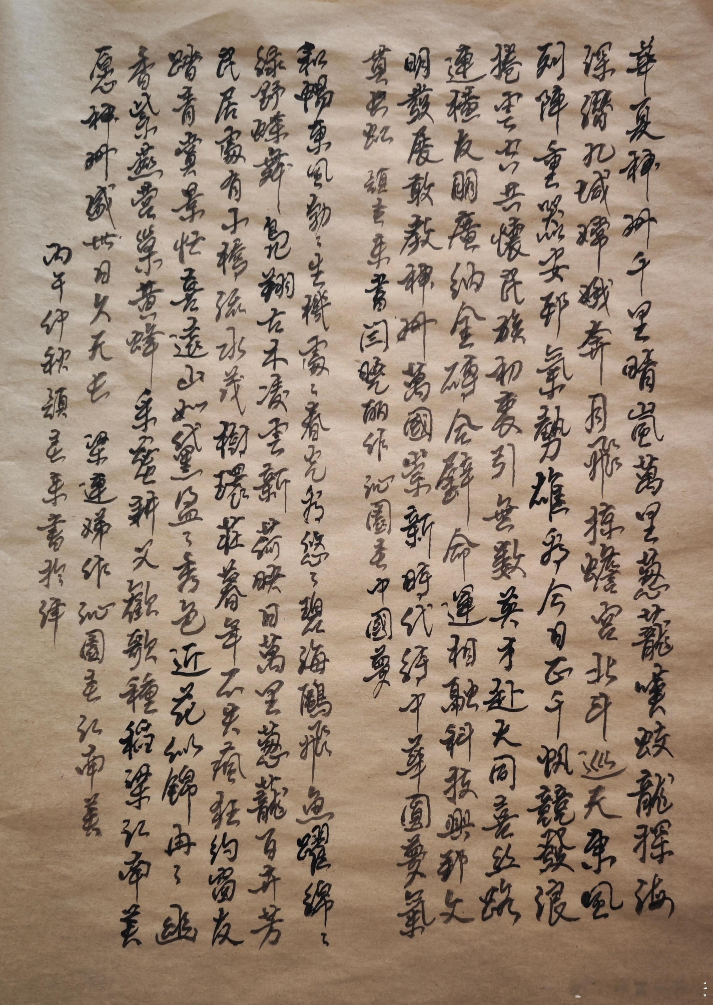 唐公茶馆[超话] 书《沁园春》四首 ​​​