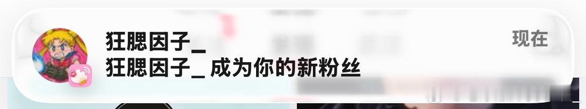 我有了[污] ​​​