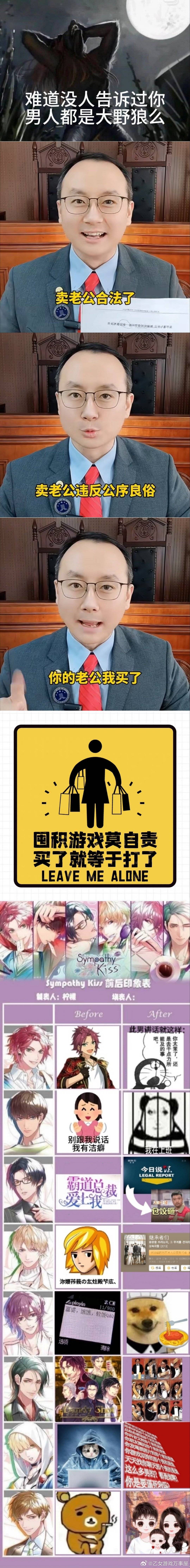 【投稿】填了spk的印象表！可能有微量剧透>< ​​​