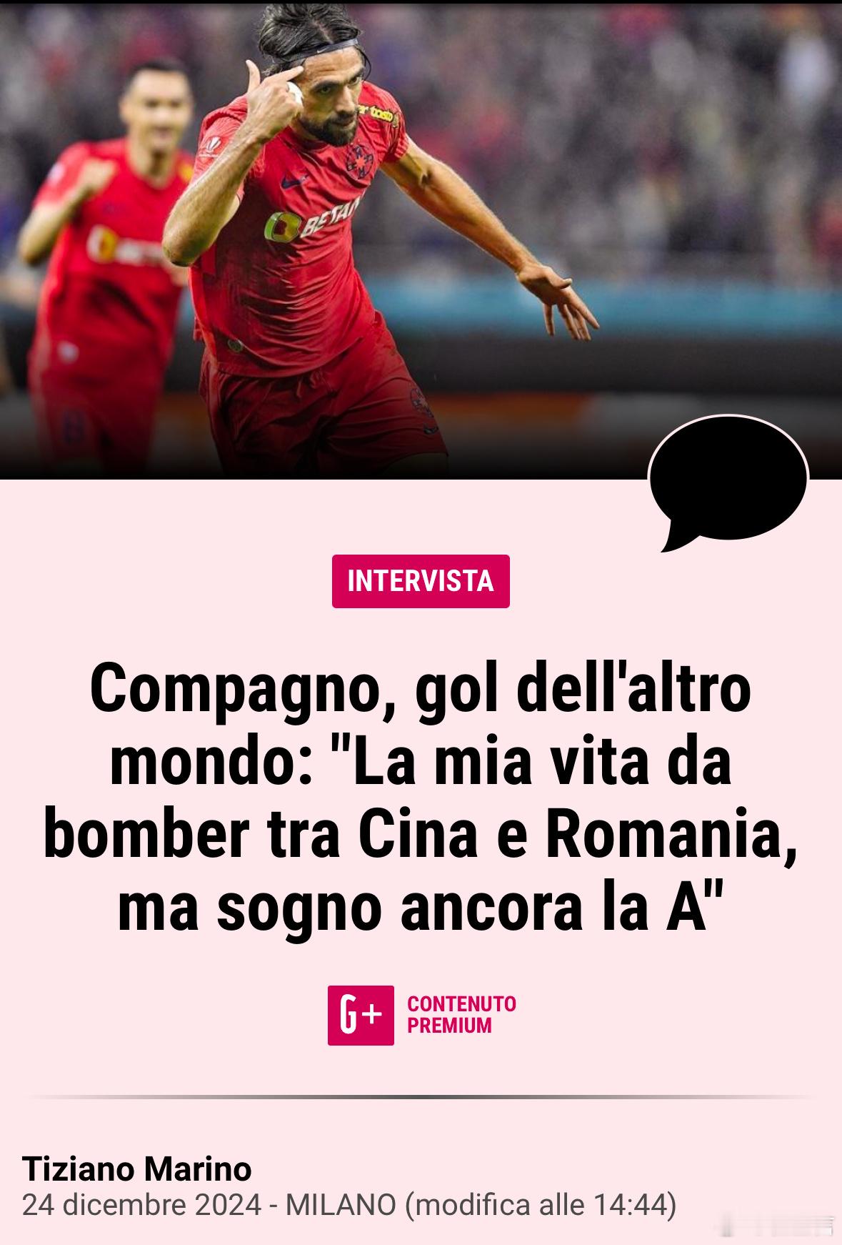 孔帕尼奥接受《米兰体育报》采访时表示表示我“（冬窗推荐球员来意甲）来自中国的球员