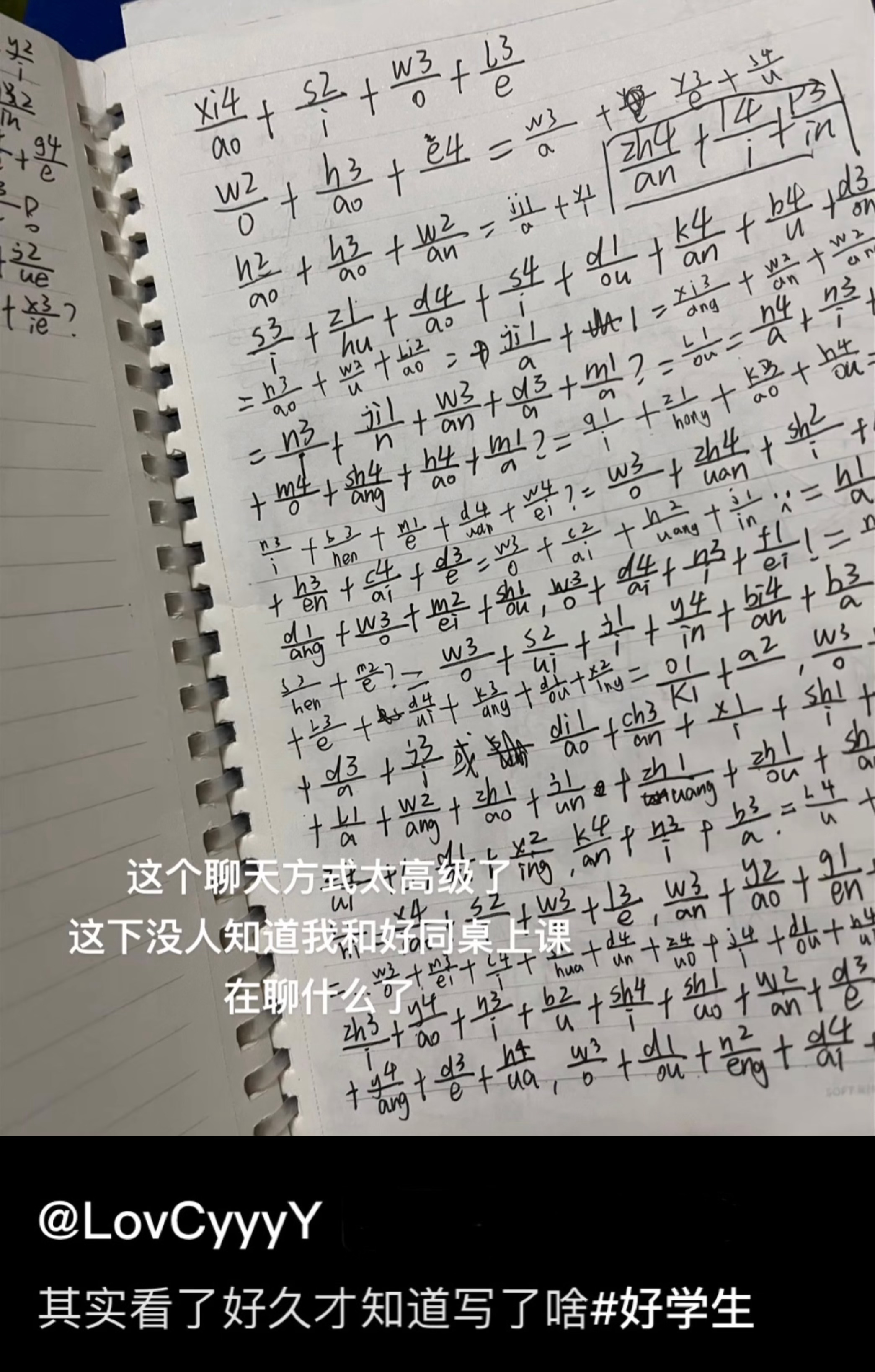 上课传纸条聊天的新型加密方式我上学的时候要会这样，也不至于被老师逮到[苦涩] ​